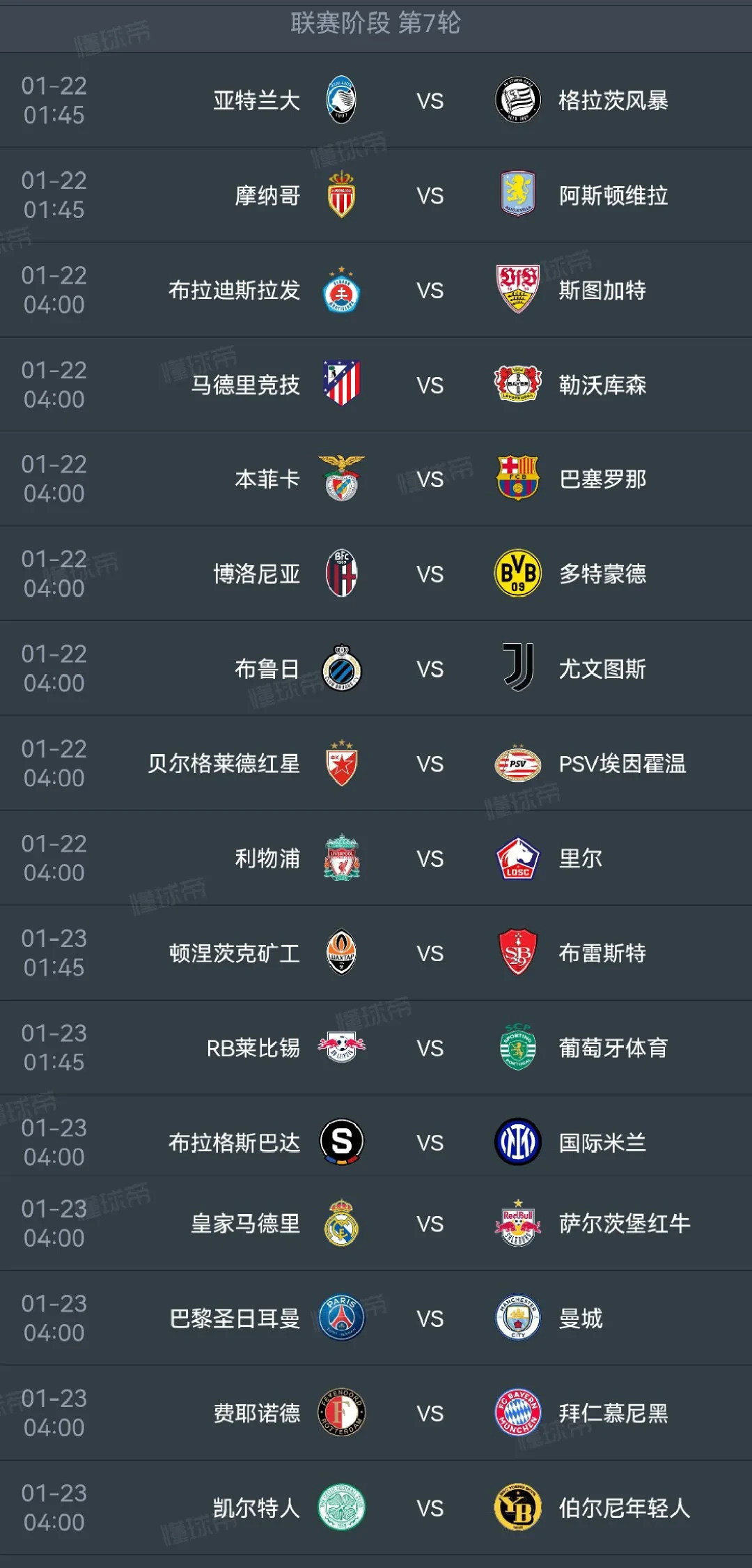 拜仁慕尼黑再战告捷,积分榜第一 拜仁慕尼黑再战告捷,积分榜第一