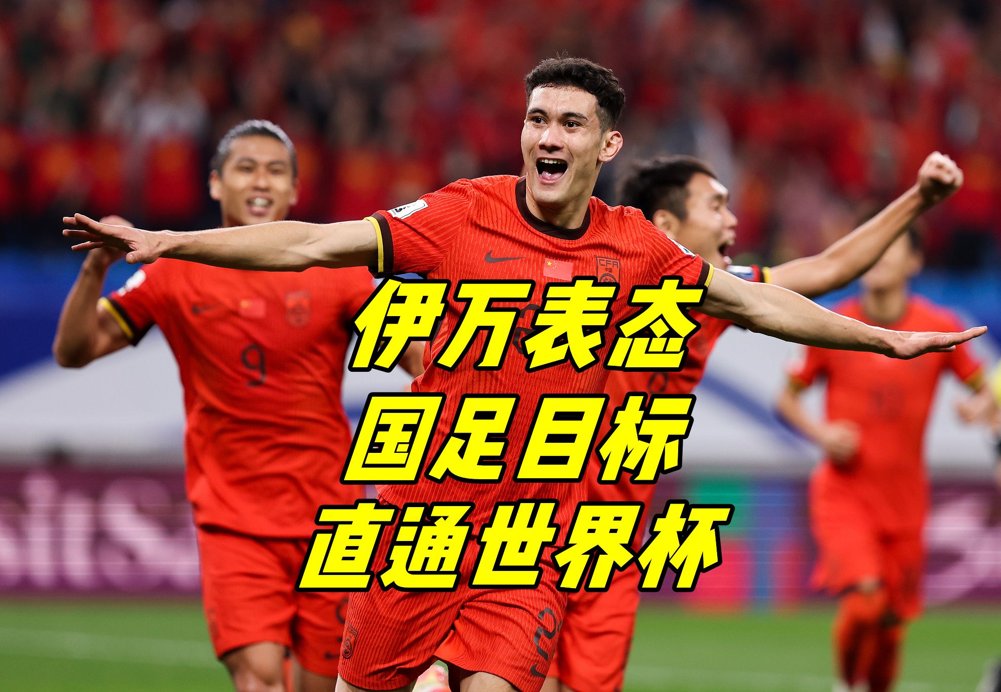 国际球队备战比赛,备受瞩目 国际球队备战比赛,备受瞩目