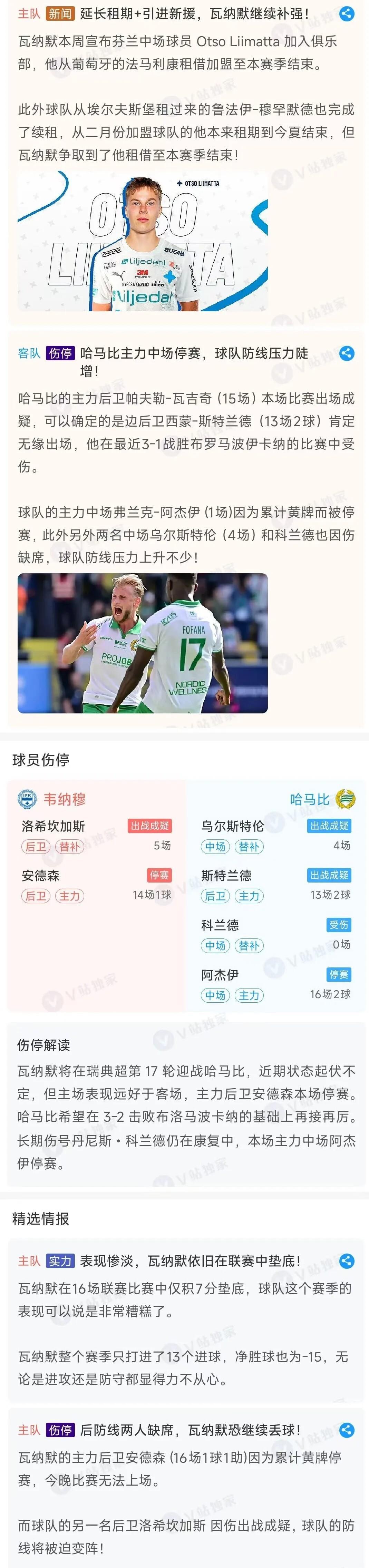 利记平台-人新援首秀砍下+，带领球队力克黄蜂