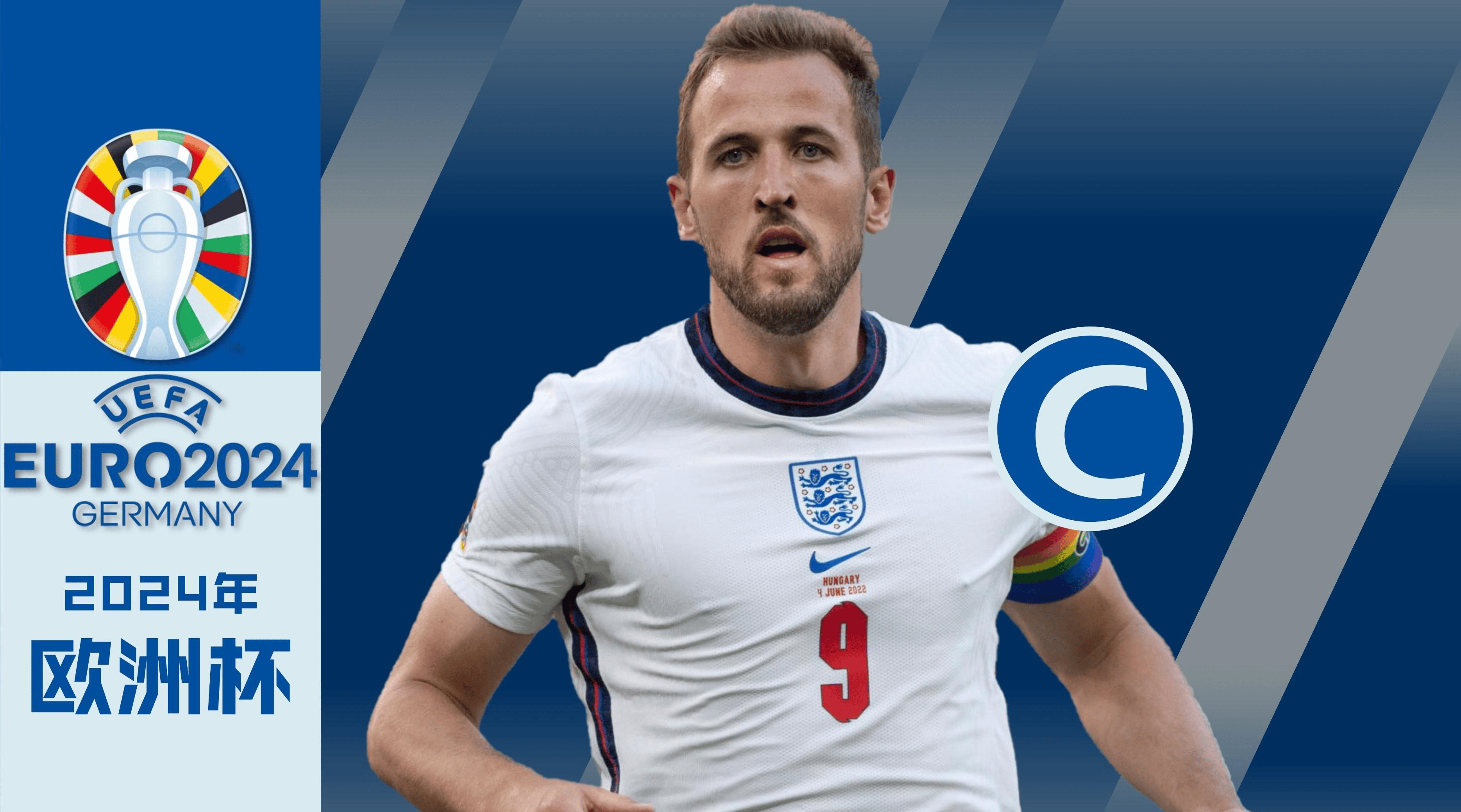 利记-英格兰大败克罗地亚，小组排名有望上升