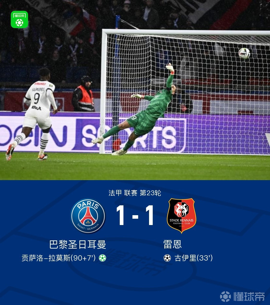 利记-雷恩赢得关键胜利，重新找回状态