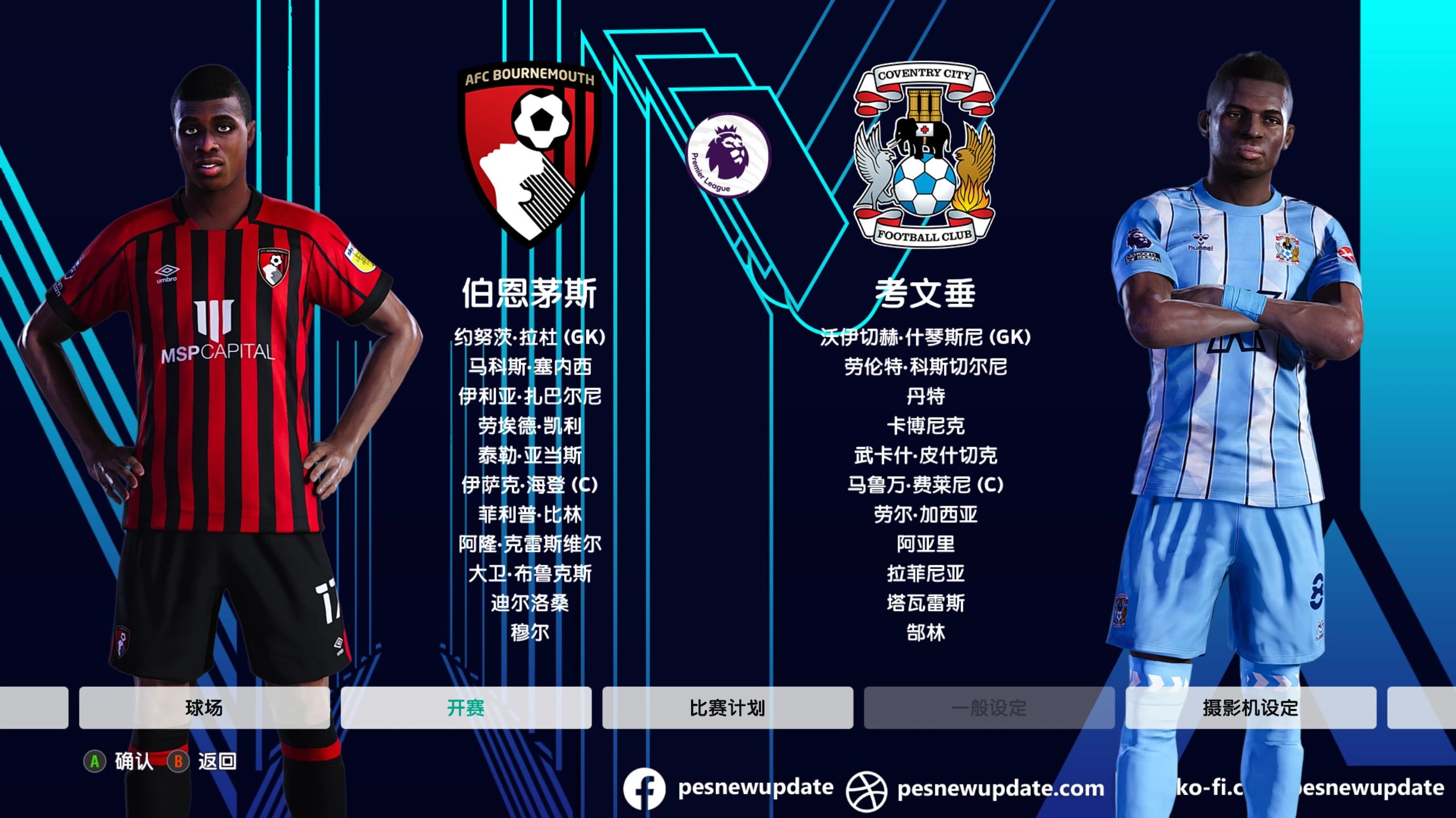 利记平台-曼联客场大胜伯恩茅斯，登顶英超积分榜