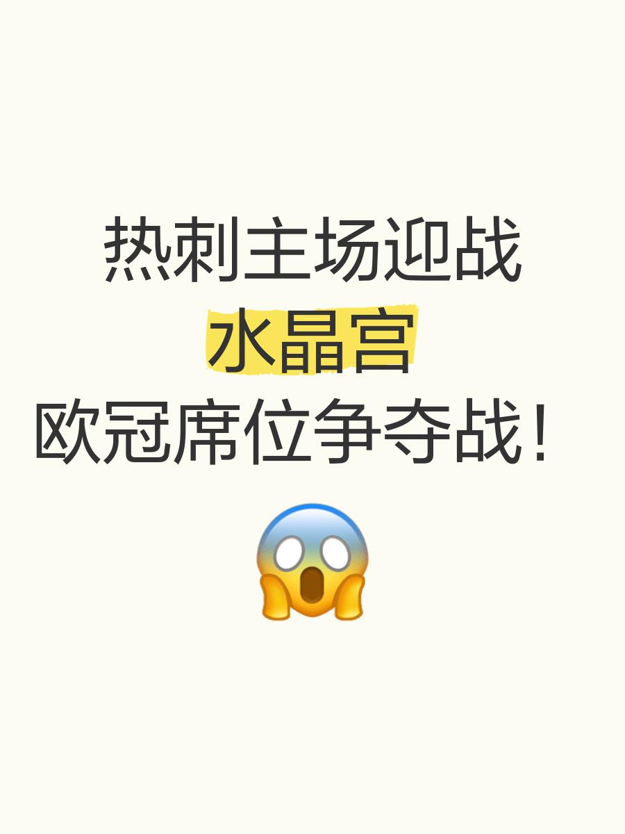利记-热刺客场获得胜利，保住前四席位！