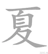 利记-夏莱罗瓦主场遭遇惨败，被圣埃蒂安击败