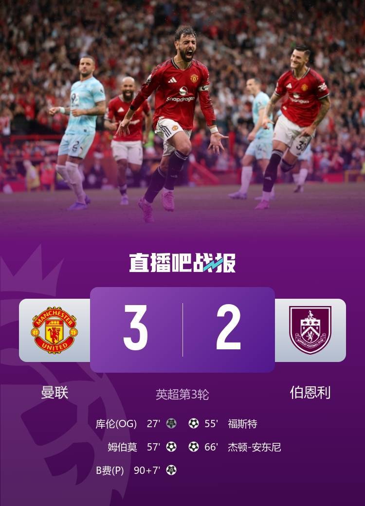 利记官网-马洛卡主场逼平曼联，表现抢眼